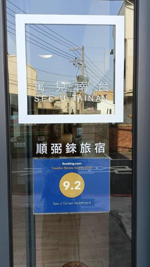 씨유 타이난 홀리데이 아파트먼트 융캉 외부 사진