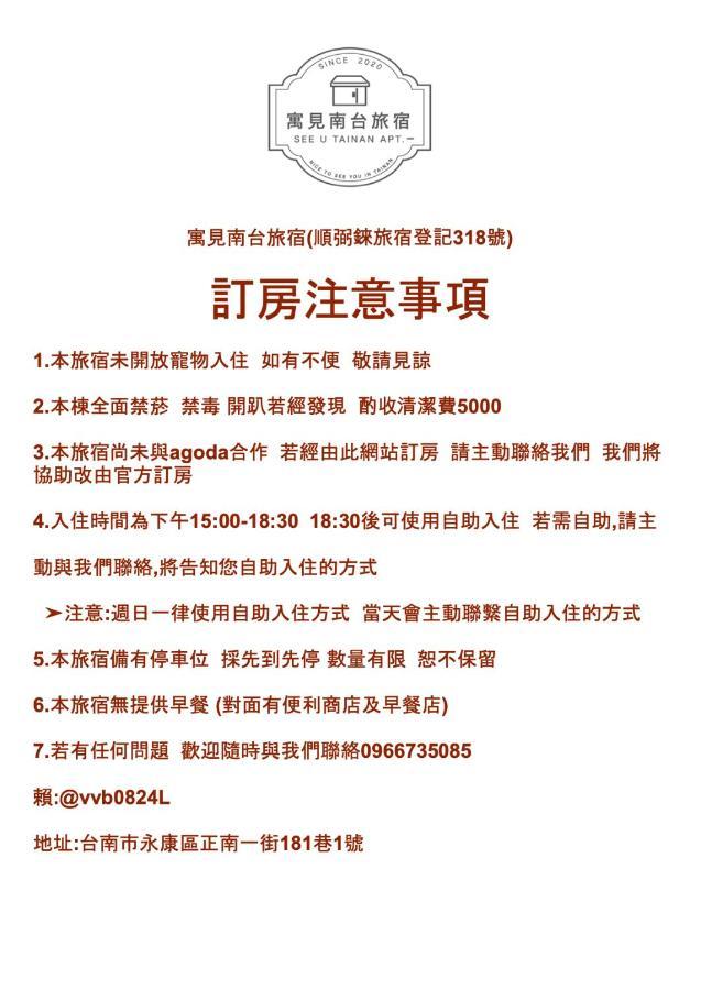 씨유 타이난 홀리데이 아파트먼트 융캉 외부 사진